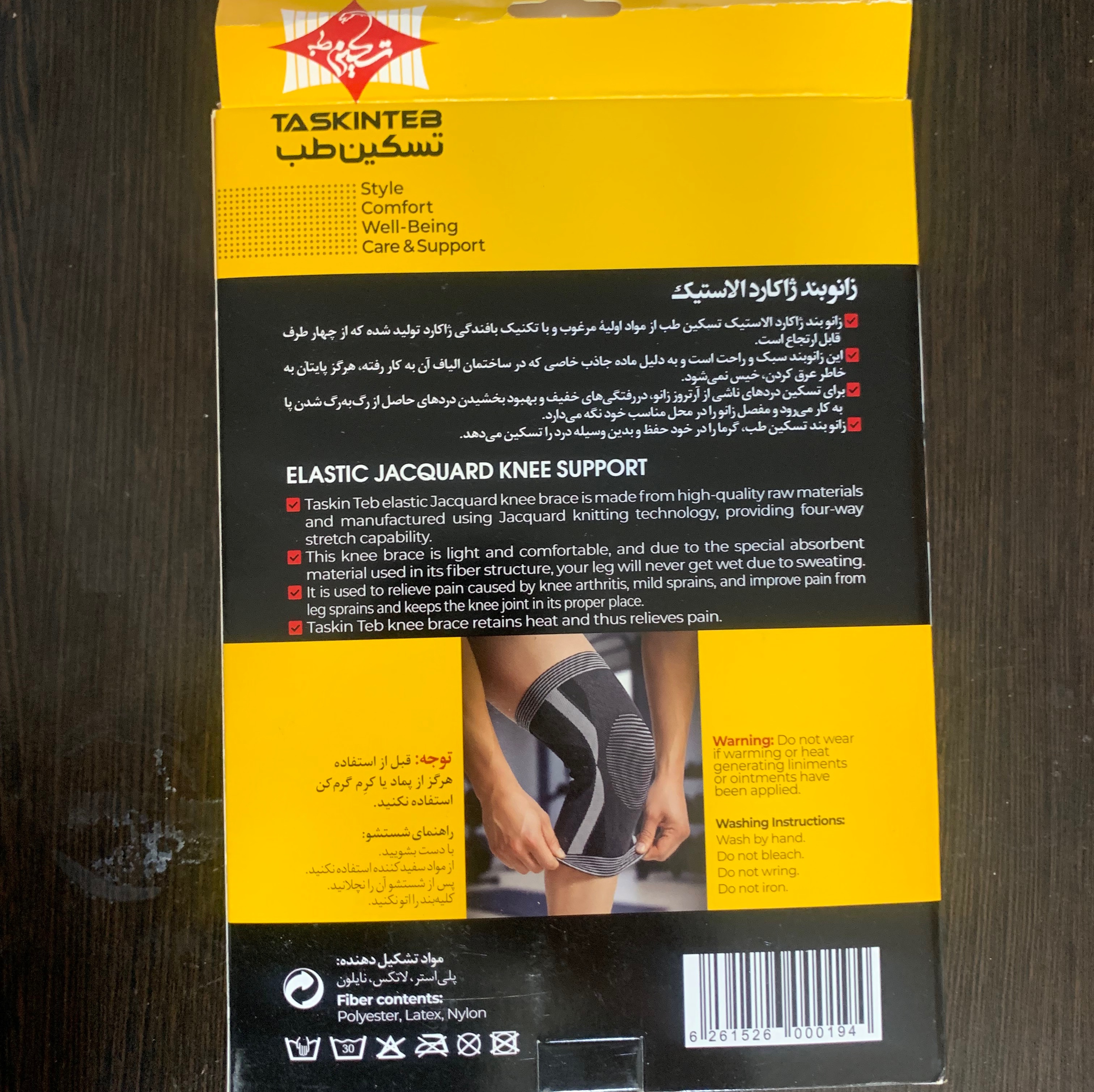 زانوبند نئوپرون چهار فنره مشکی تسکین طب
