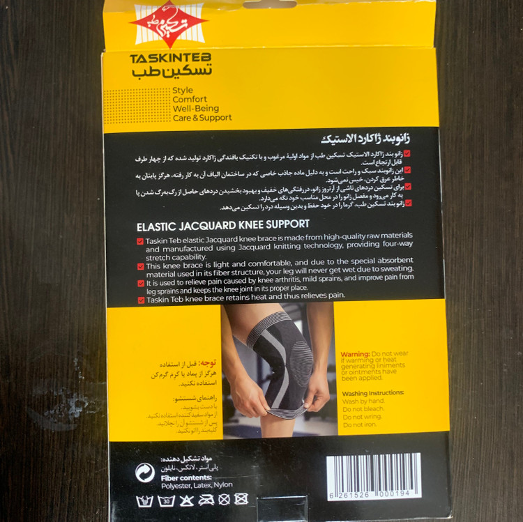زانوبند نئوپرون چهار فنره مشکی تسکین طب