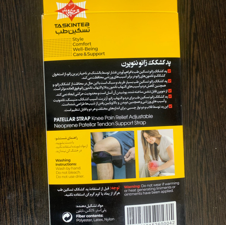 پدطبی کشکک زانو نئوپرون تسکین طب