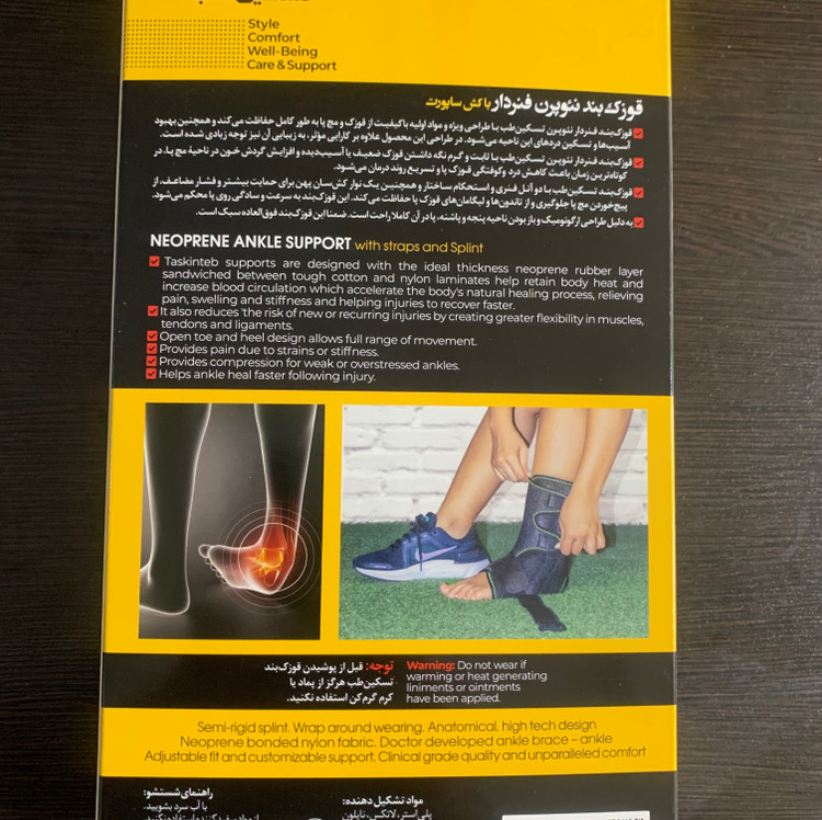قوزک بندنئوپرون فنردار با کش ساپورت تسکین طب