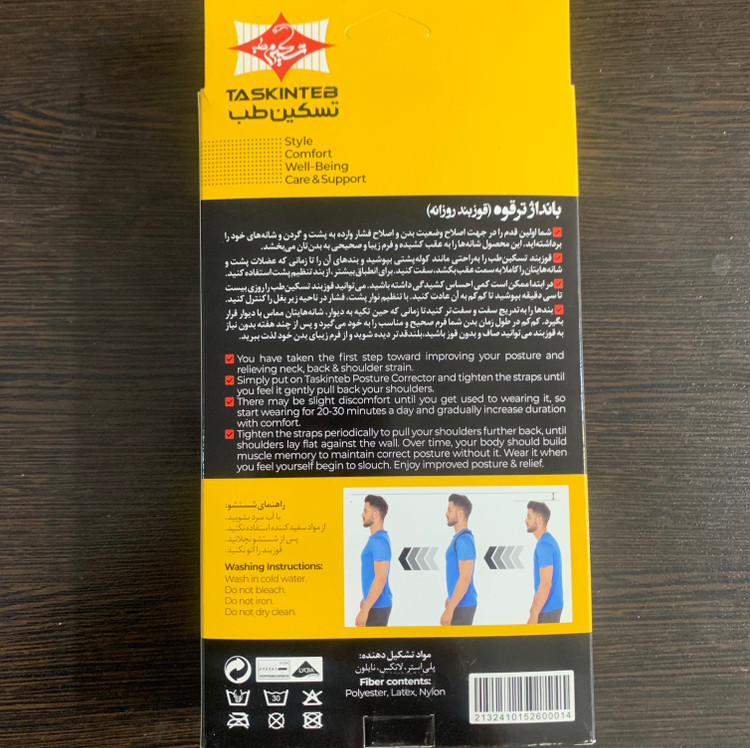 بانداژ ترقوه (قوزبندروزانه)