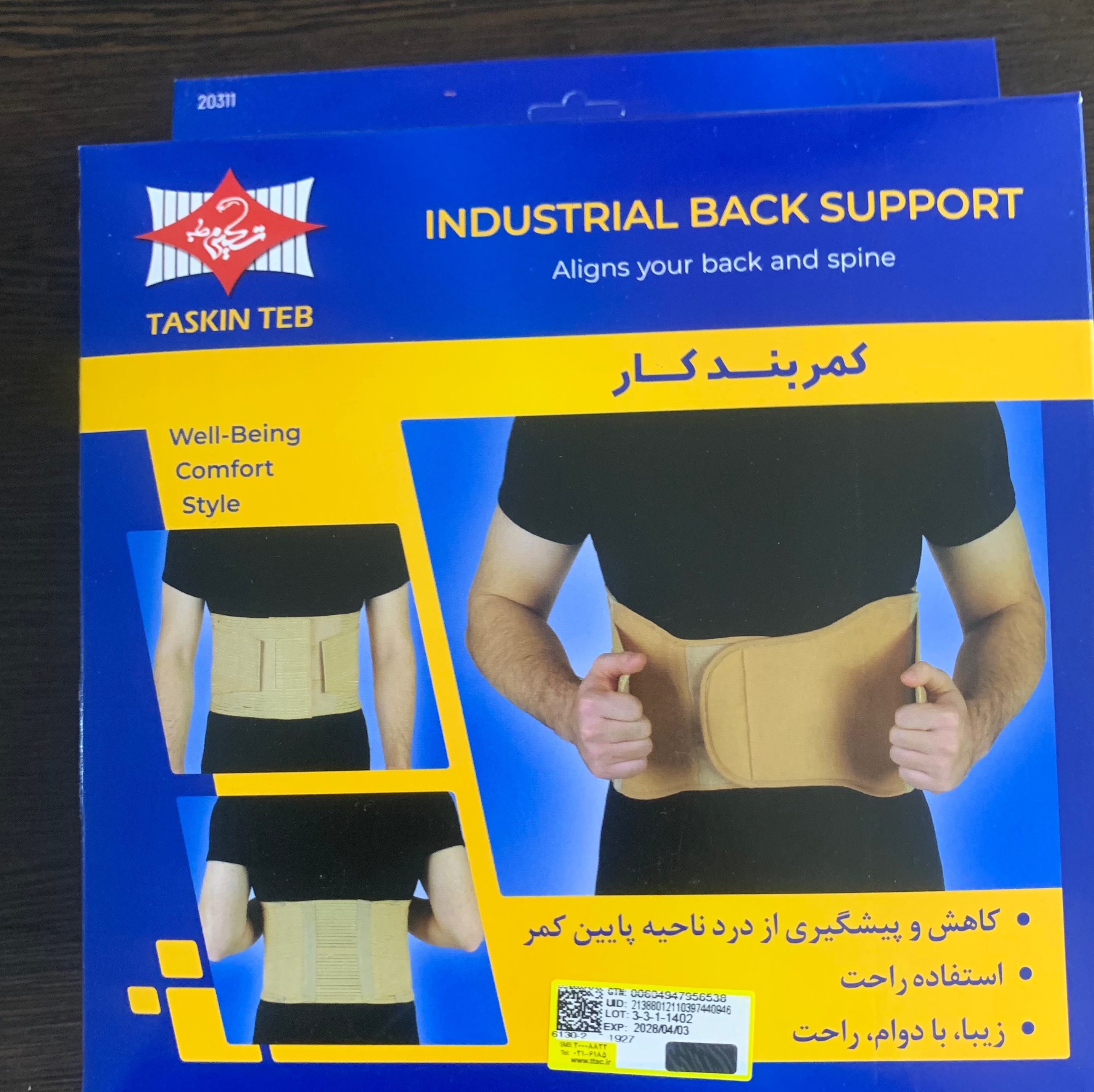 کمربند کار تسکین طب