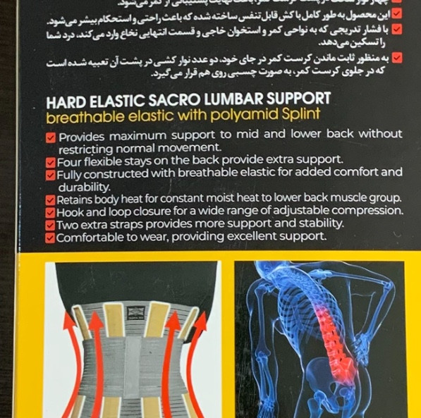 کرست کمر سخت آلاستیک با کش تنفسی تسکین طب