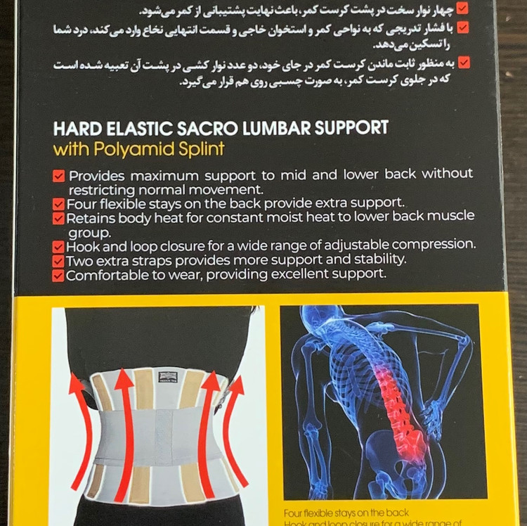 کرست کمر سخت آلاستیک با کش تنفسی تسکین طب