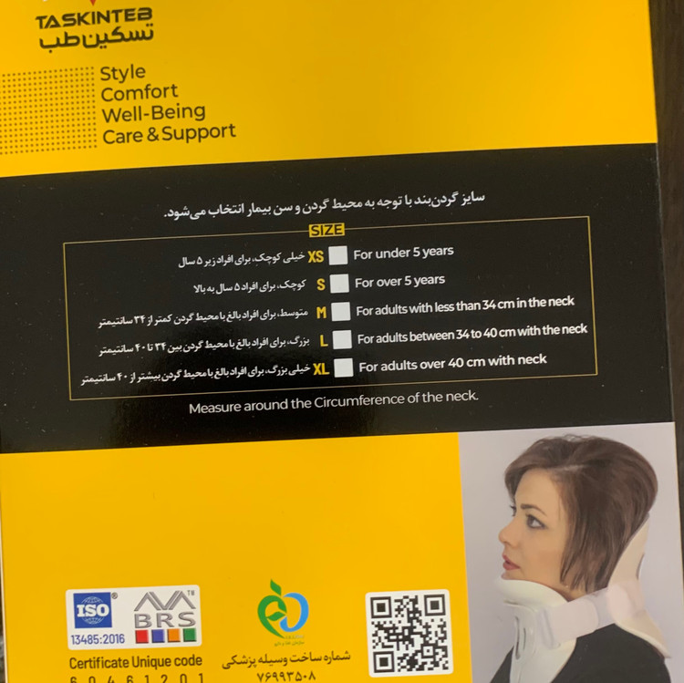 گردن بند فیلادلفیا T23تسکین طب با قابلیت MRI