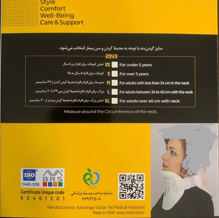 گردن بند فیلادلفیا T23تسکین طب با قابلیت MRI