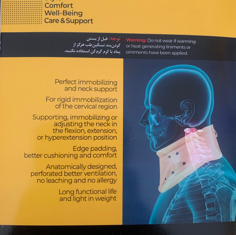 گردنبند طبی سخت تسکین طب