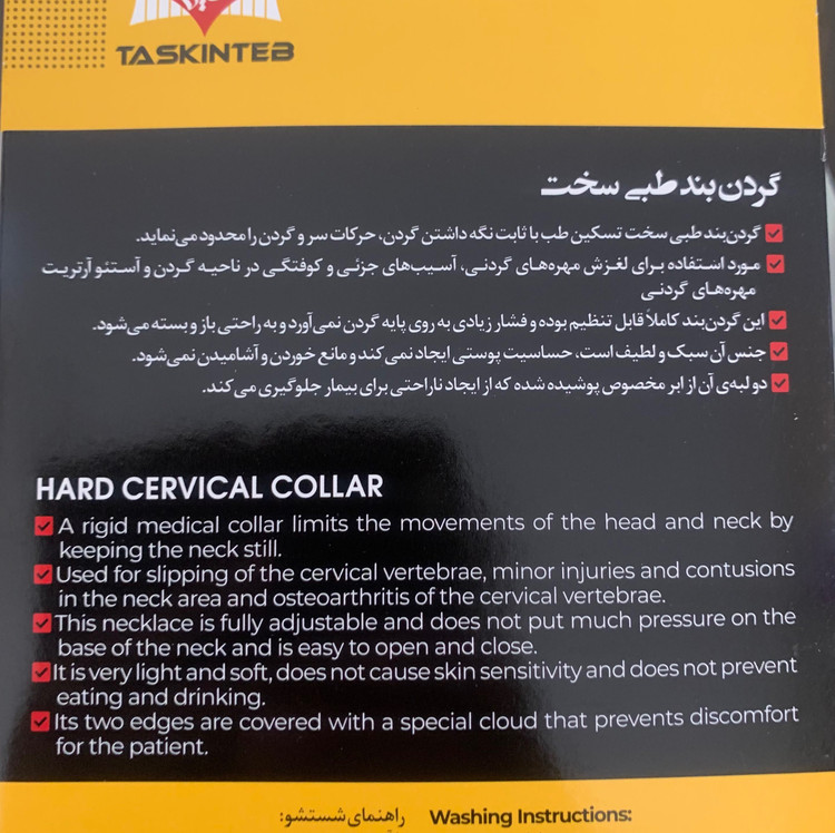 گردنبند طبی سخت تسکین طب
